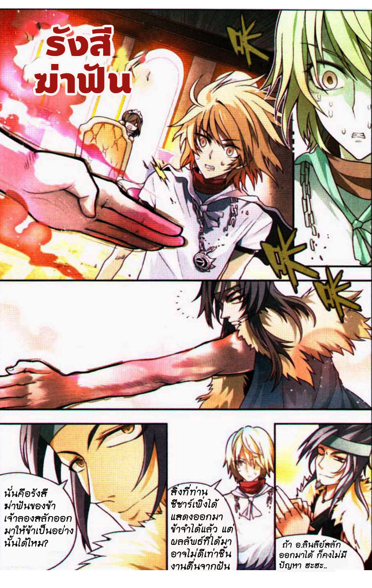 Panlong page 9