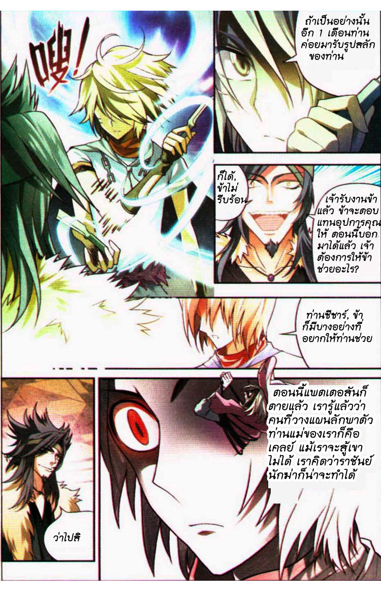 Panlong page 10