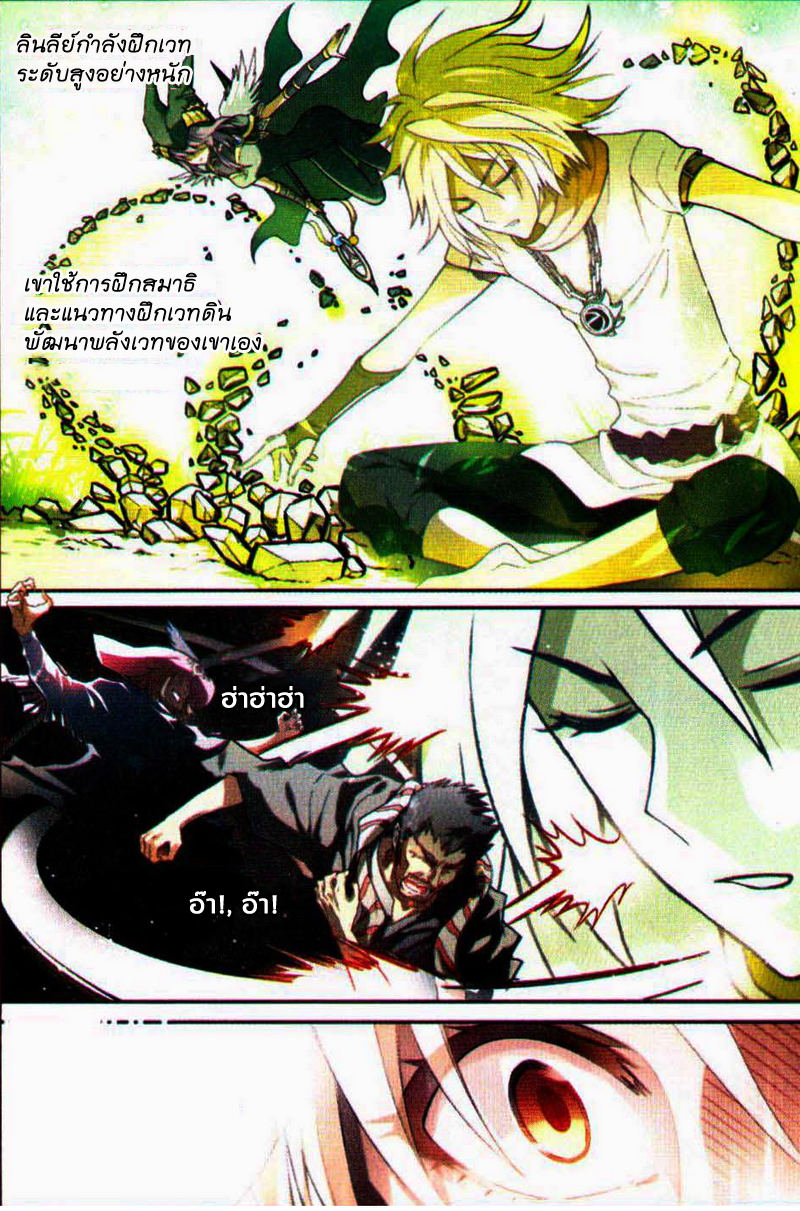 Panlong page 2