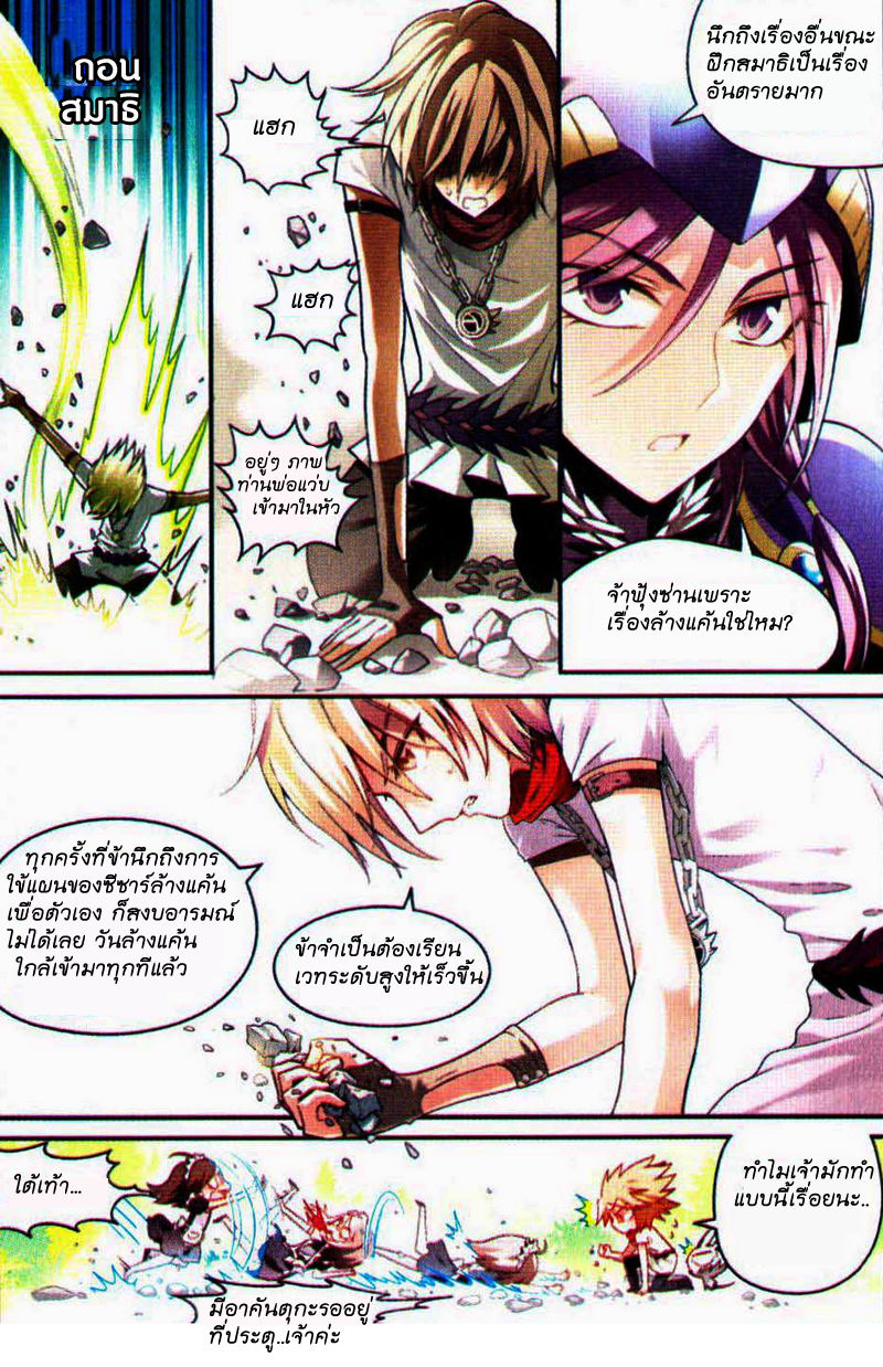 Panlong page 3