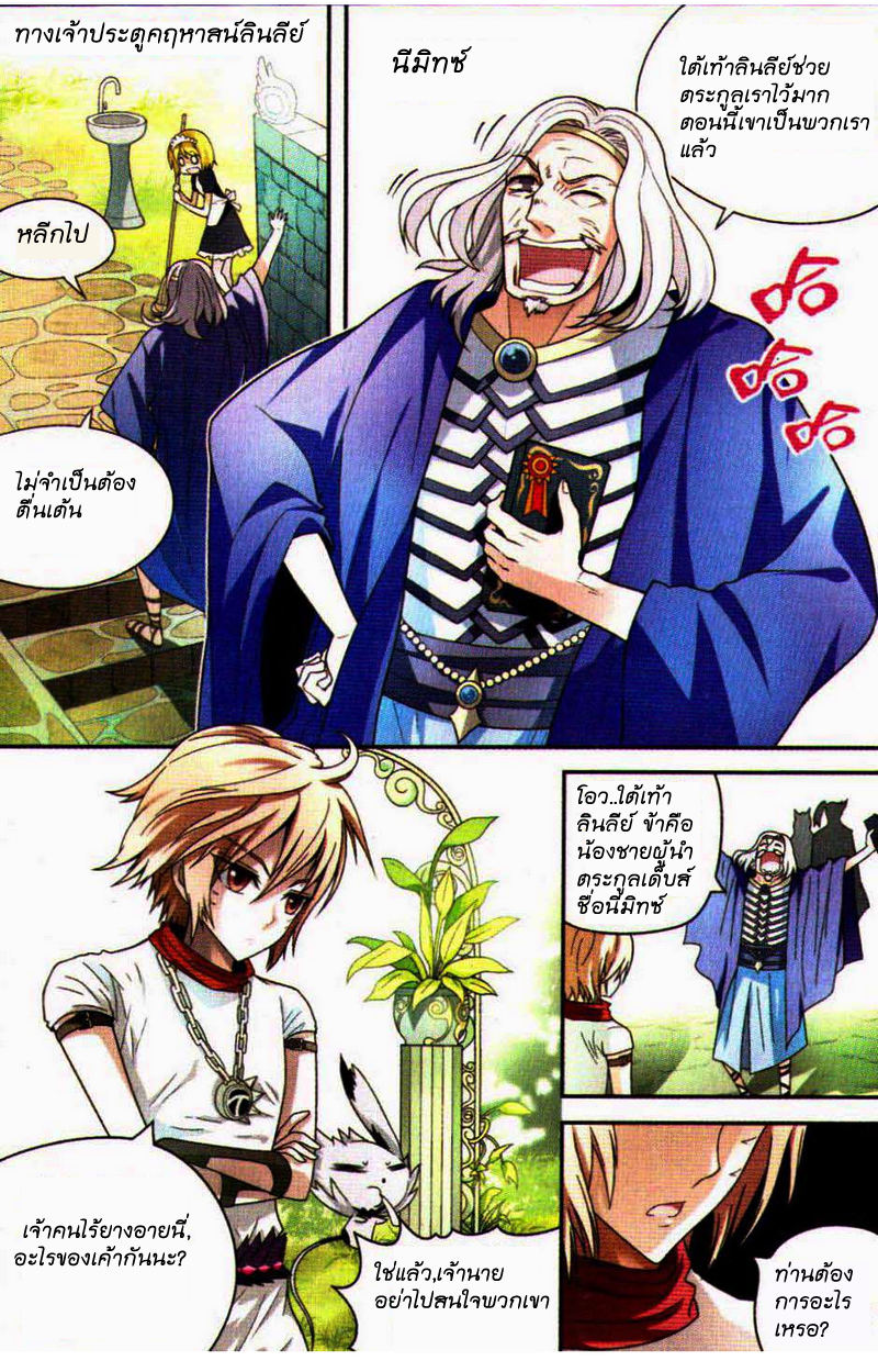 Panlong page 4