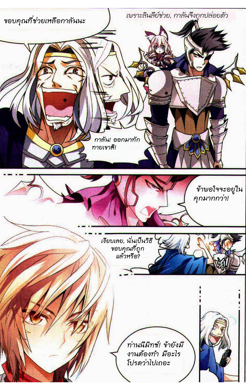 Panlong page 5