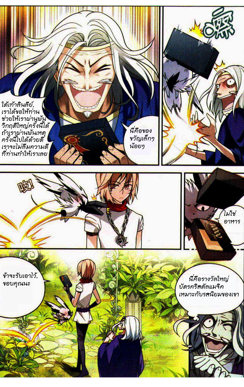 Panlong page 6