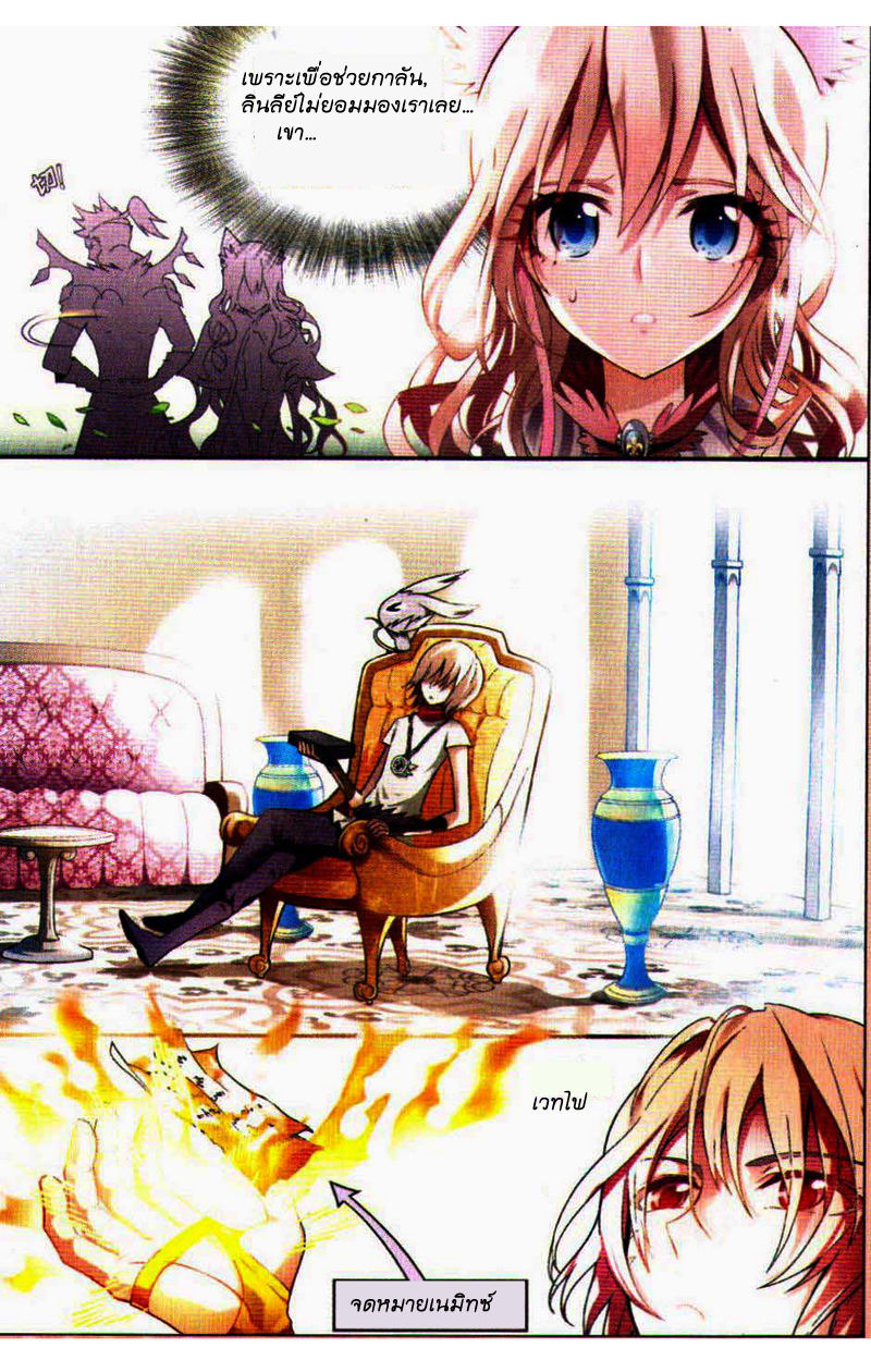 Panlong page 7
