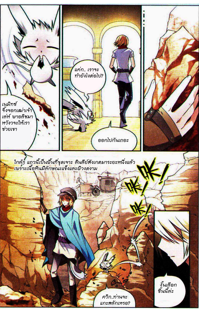 Panlong page 8