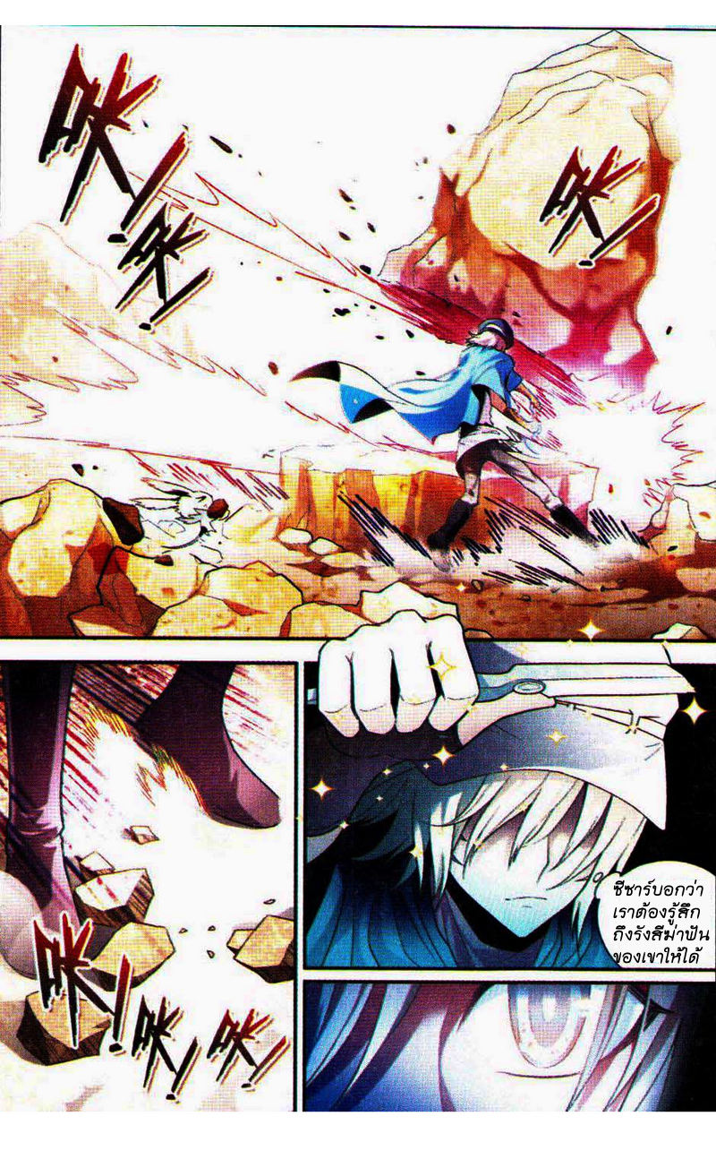 Panlong page 9