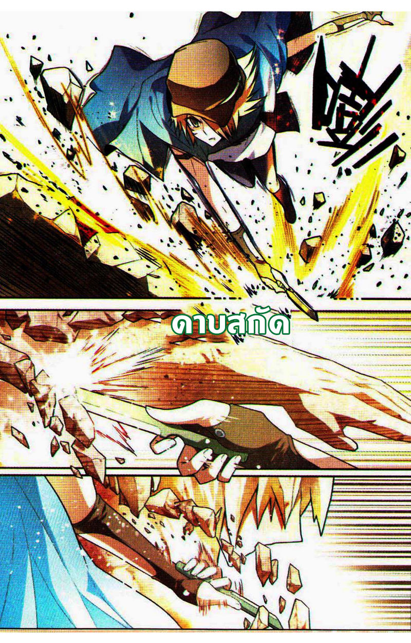 Panlong page 10