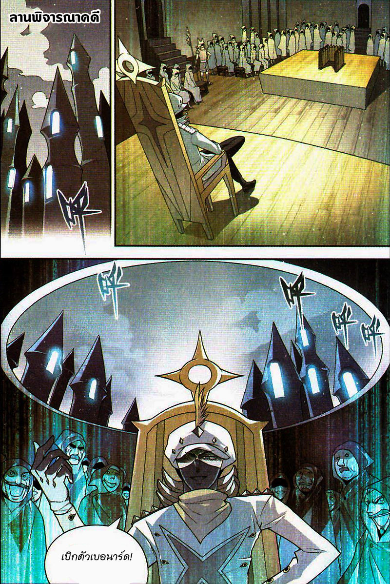 Panlong page 2
