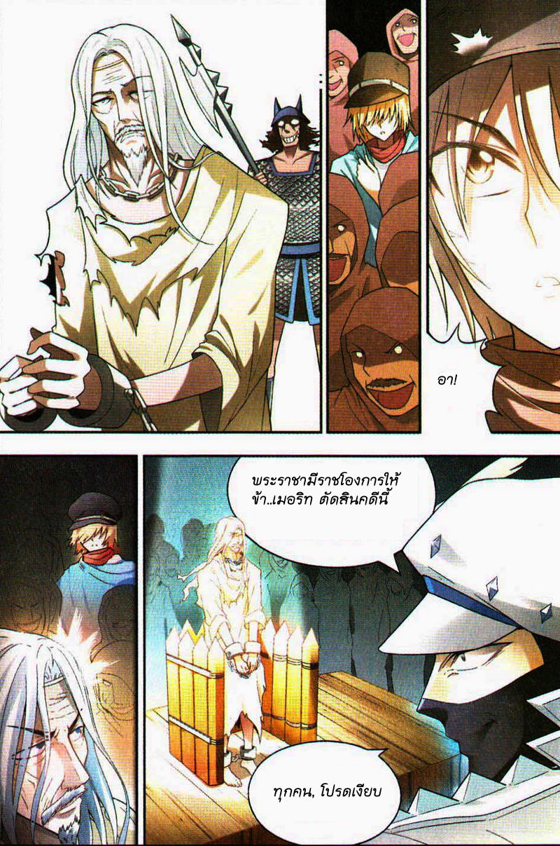 Panlong page 3