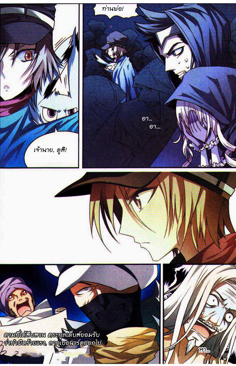 Panlong page 4
