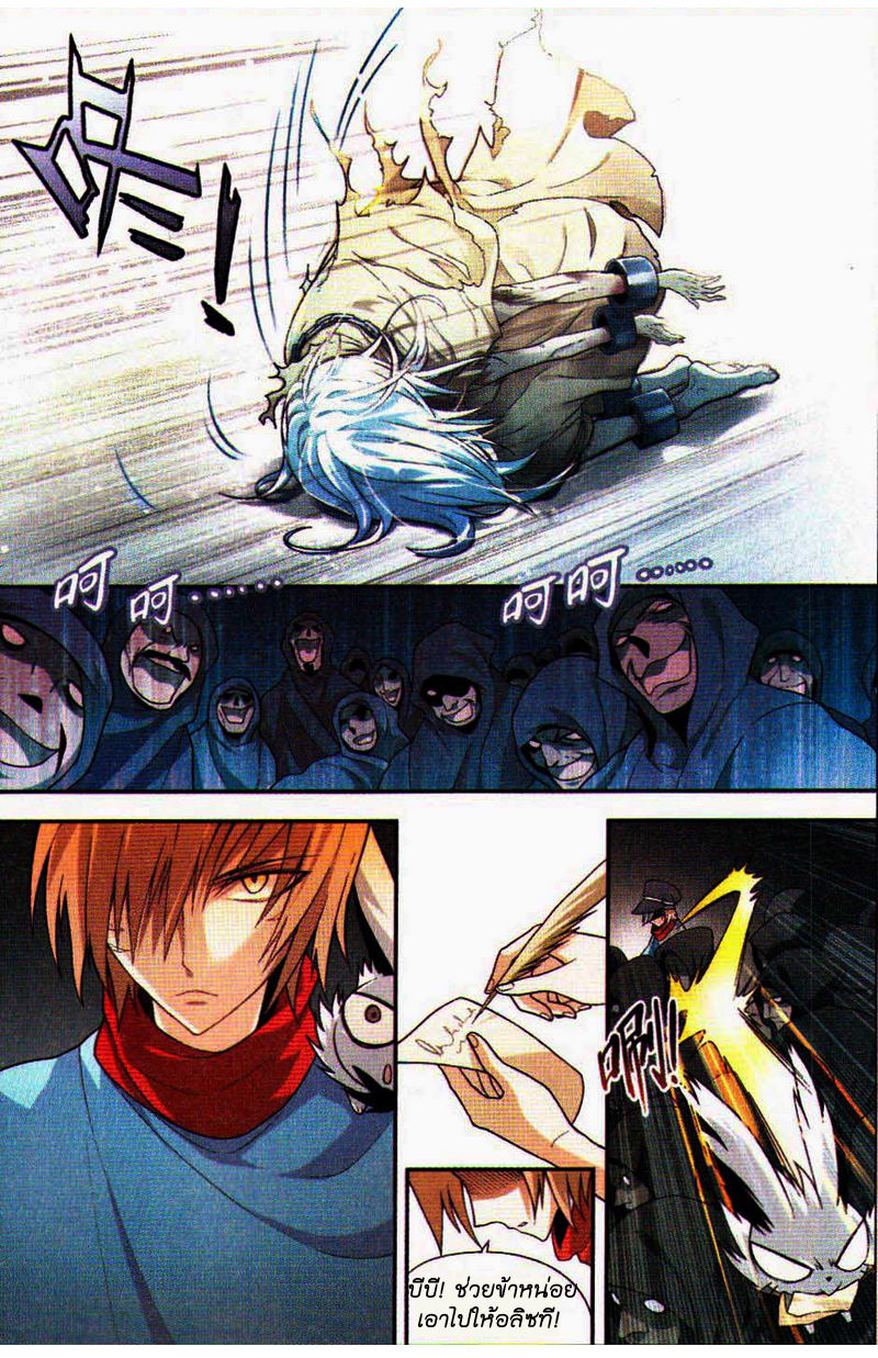 Panlong page 5