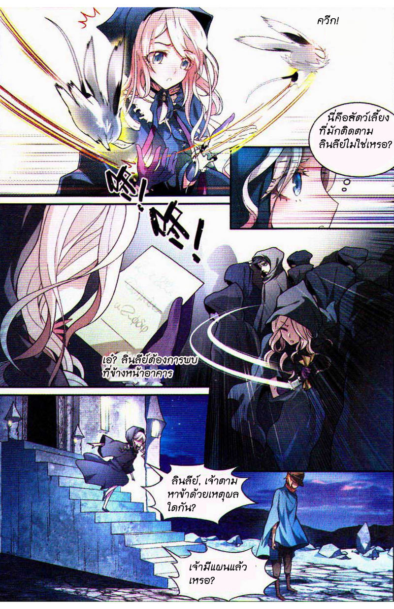 Panlong page 6