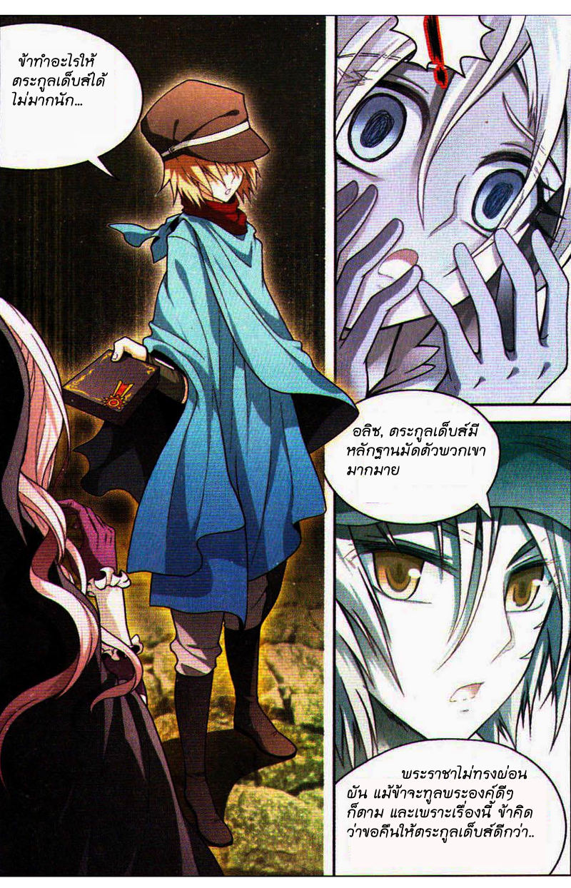 Panlong page 7