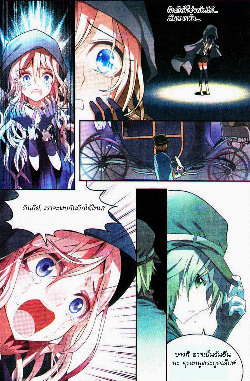 Panlong page 8