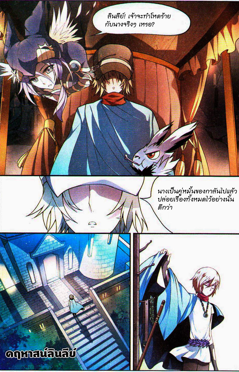 Panlong page 9