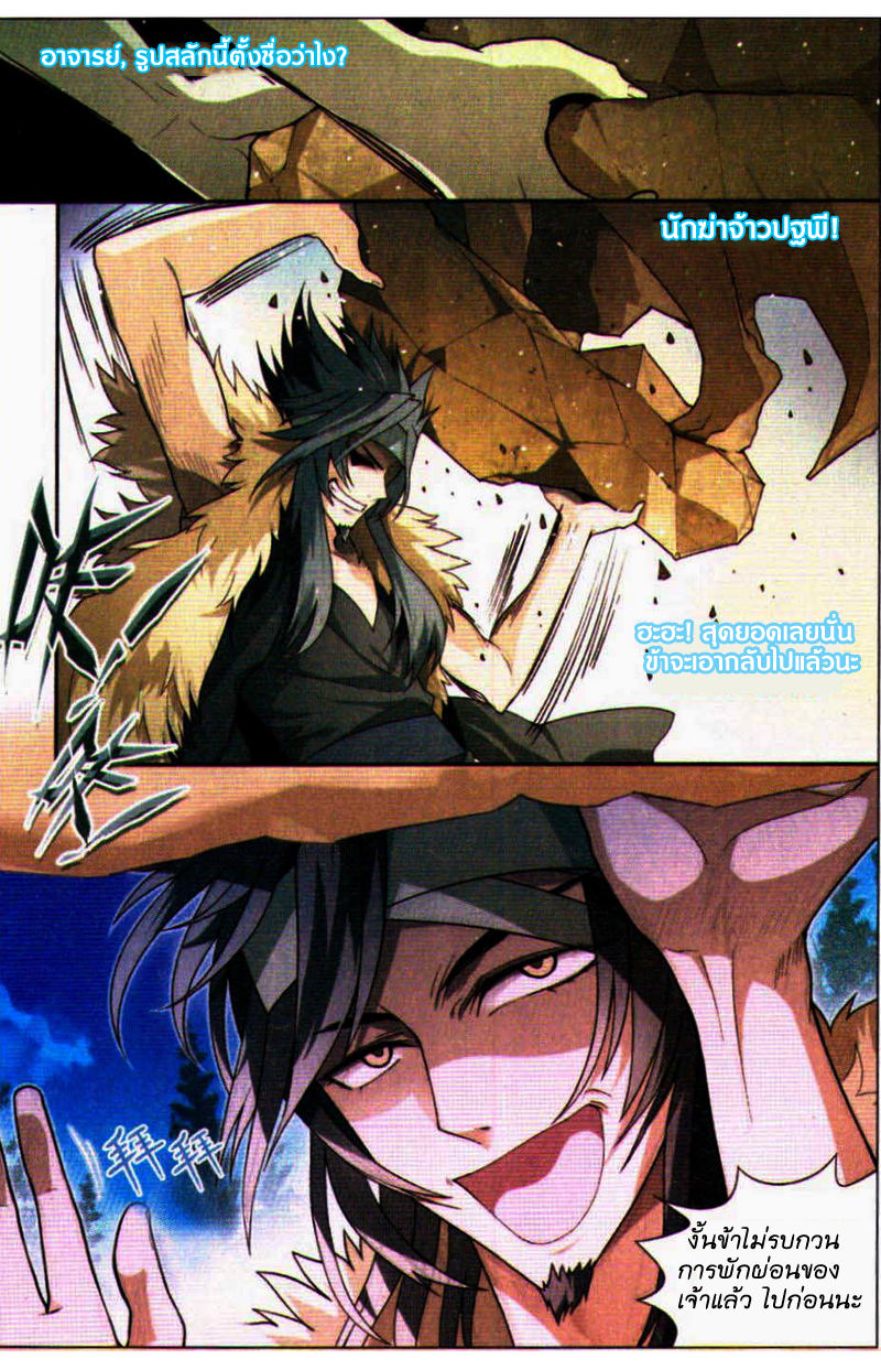 Panlong page 2