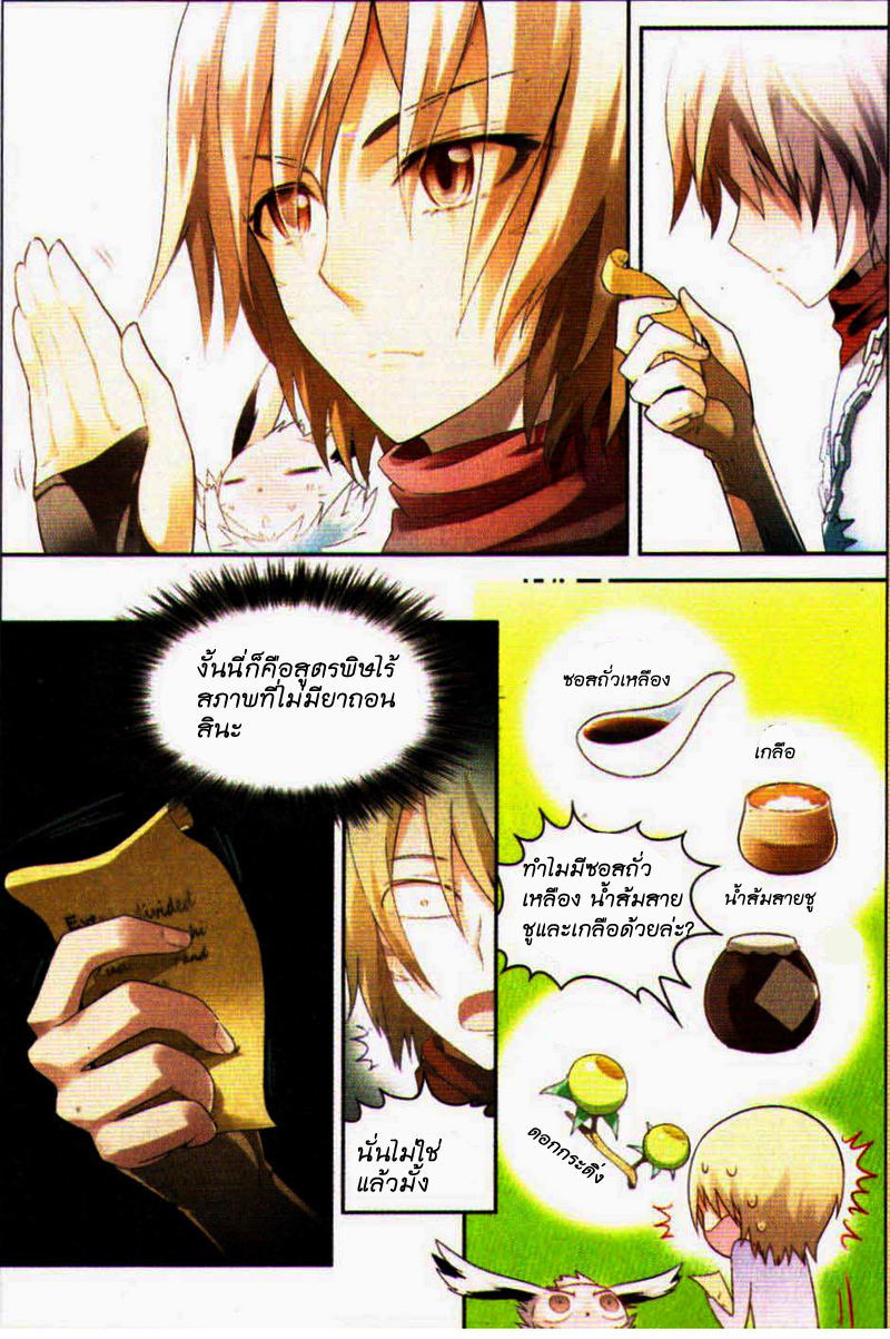 Panlong page 3