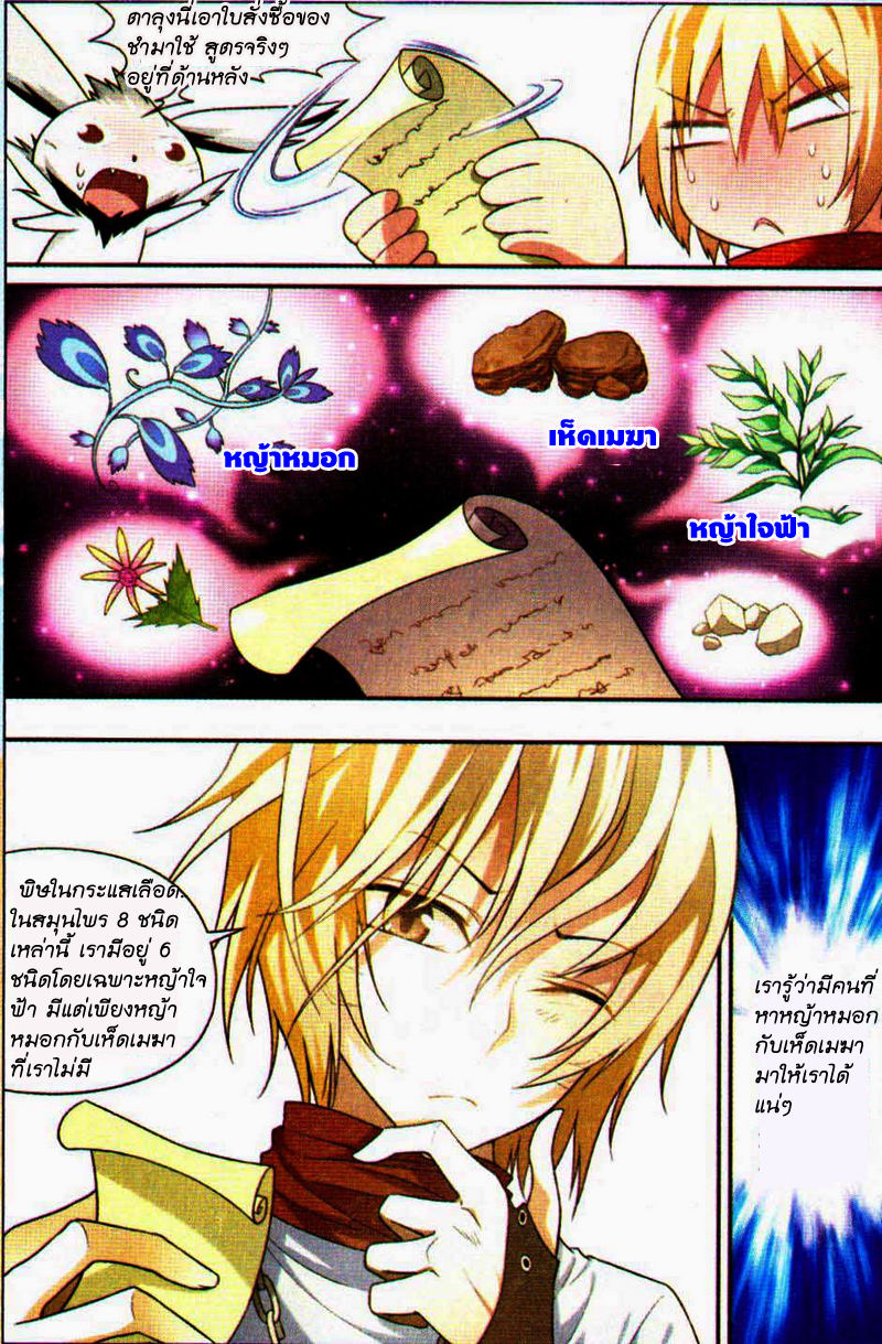 Panlong page 4