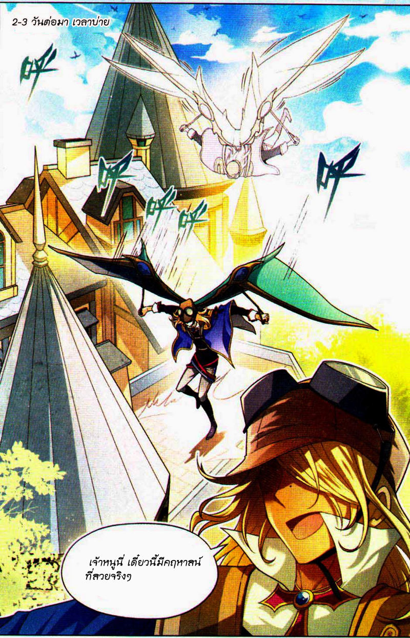 Panlong page 5