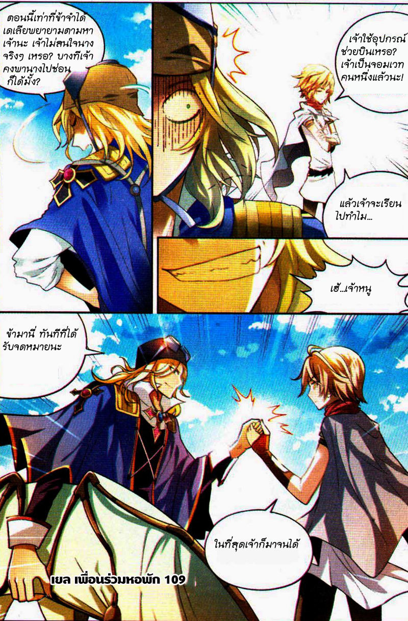 Panlong page 6
