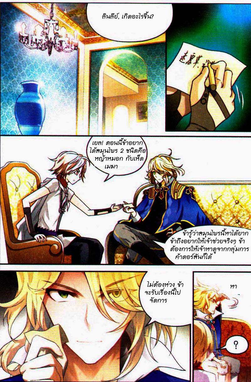 Panlong page 7