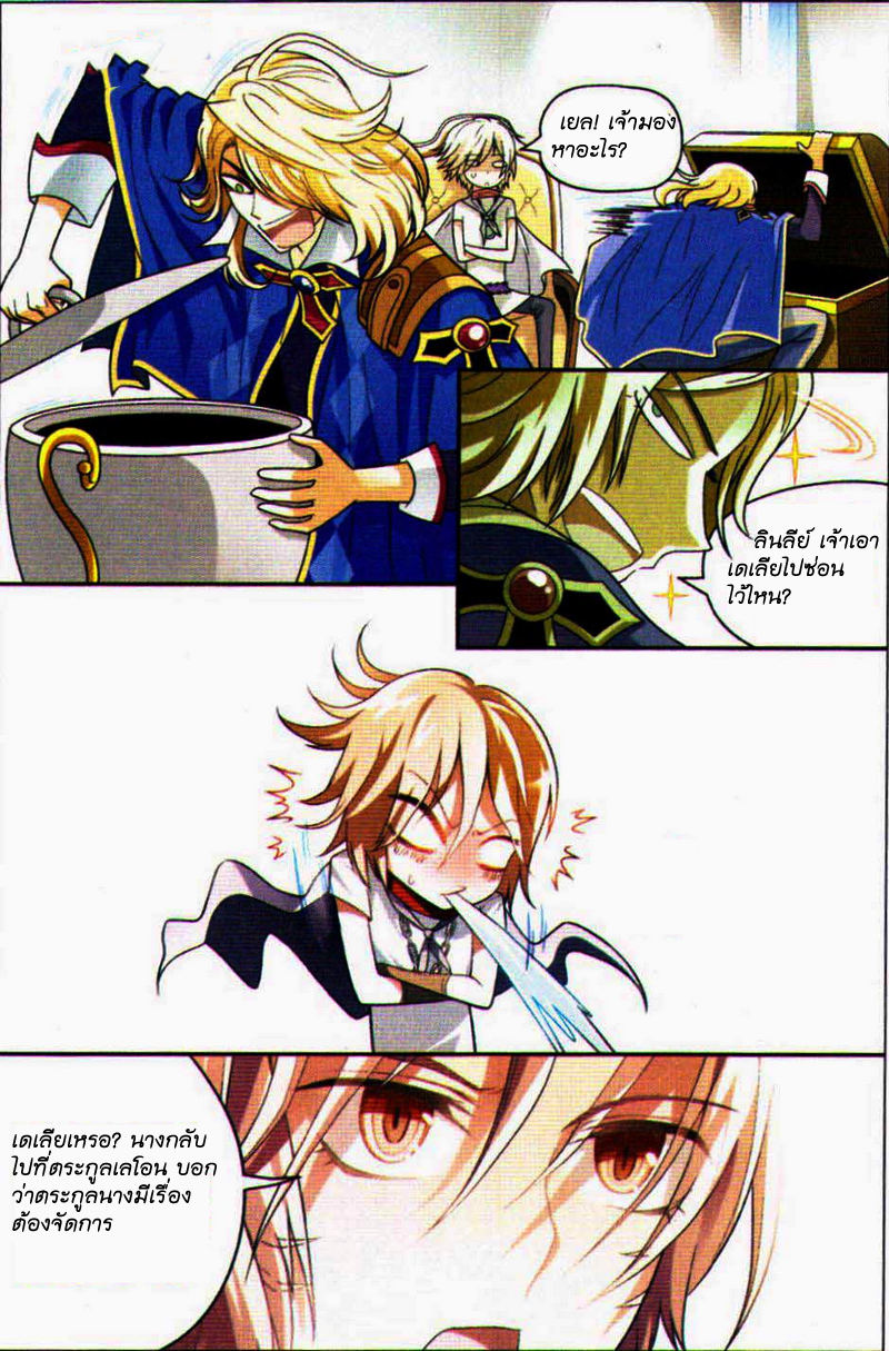 Panlong page 8