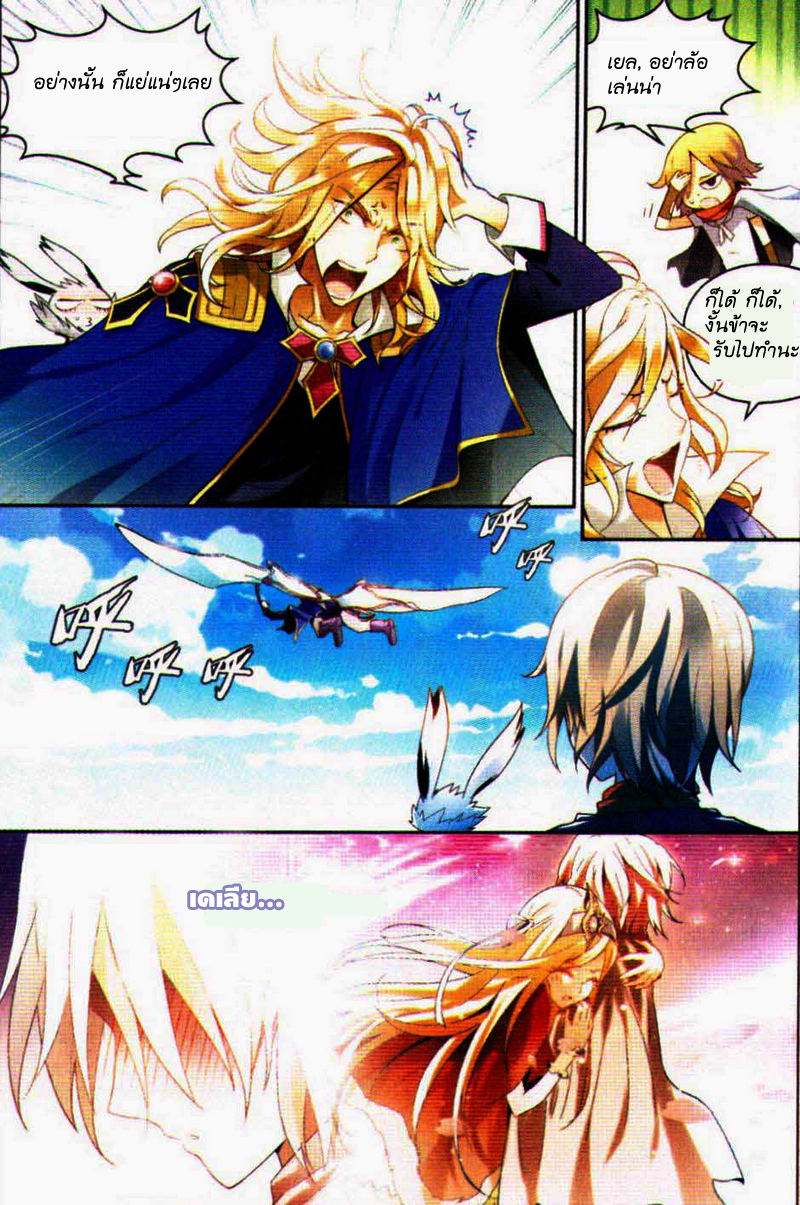 Panlong page 9