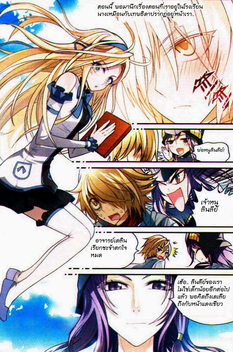 Panlong page 10