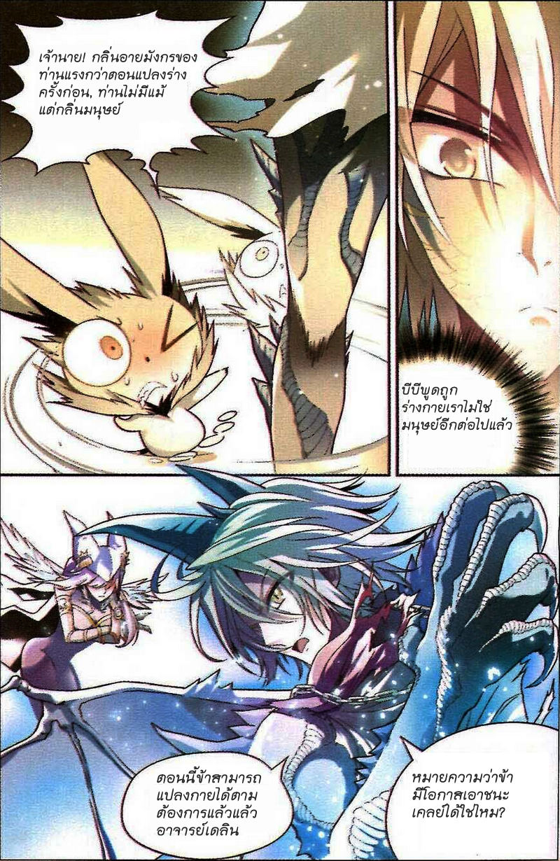 Panlong page 3