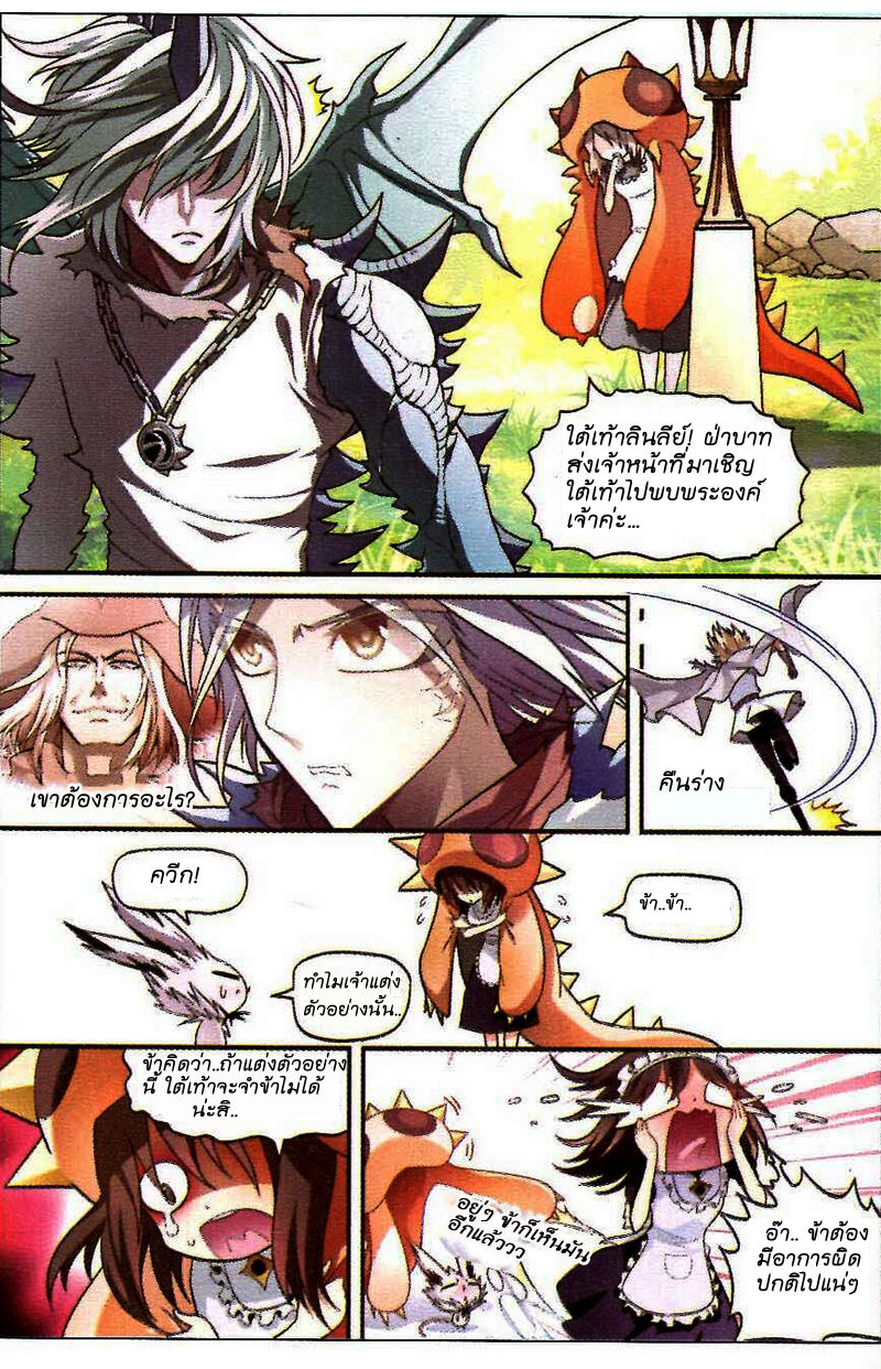 Panlong page 5