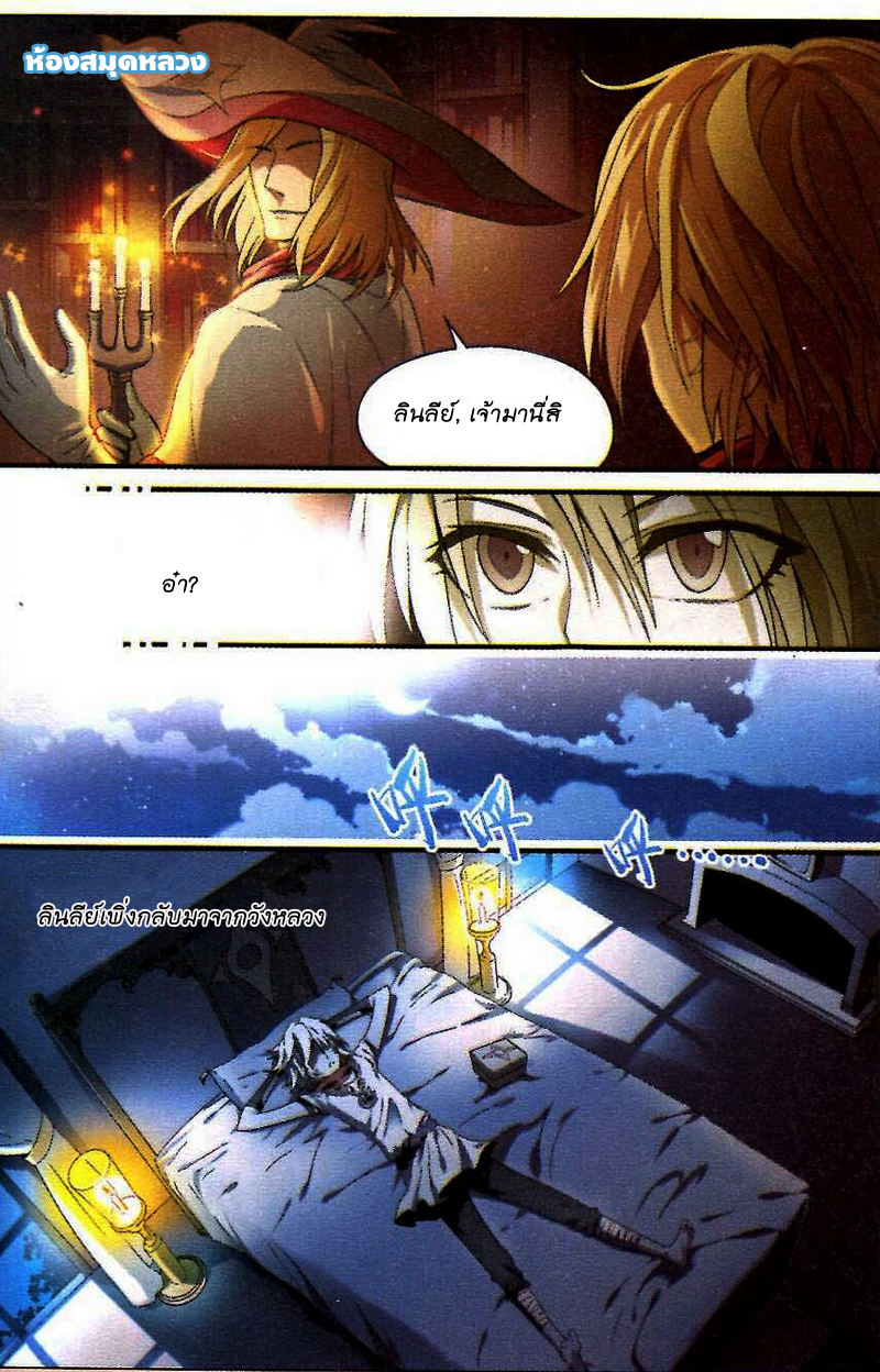 Panlong page 6