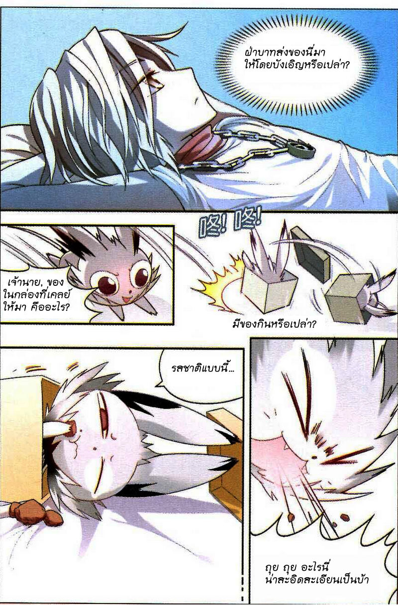 Panlong page 7