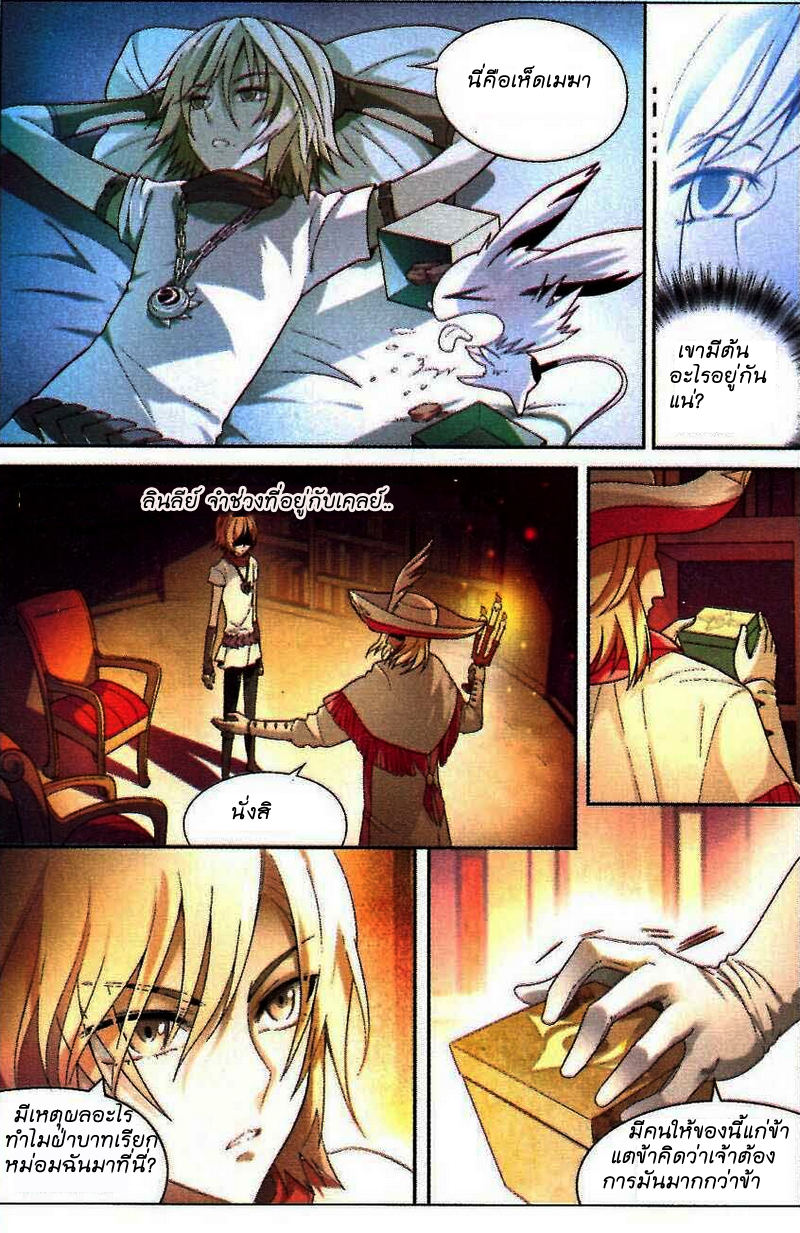 Panlong page 8
