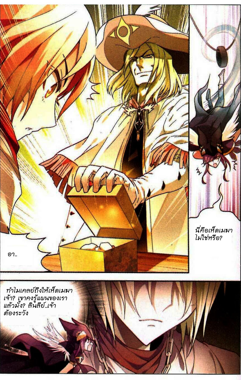 Panlong page 9