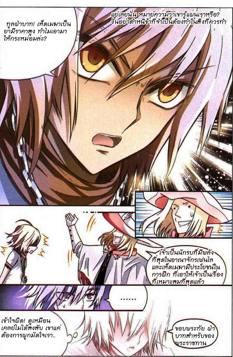 Panlong page 10