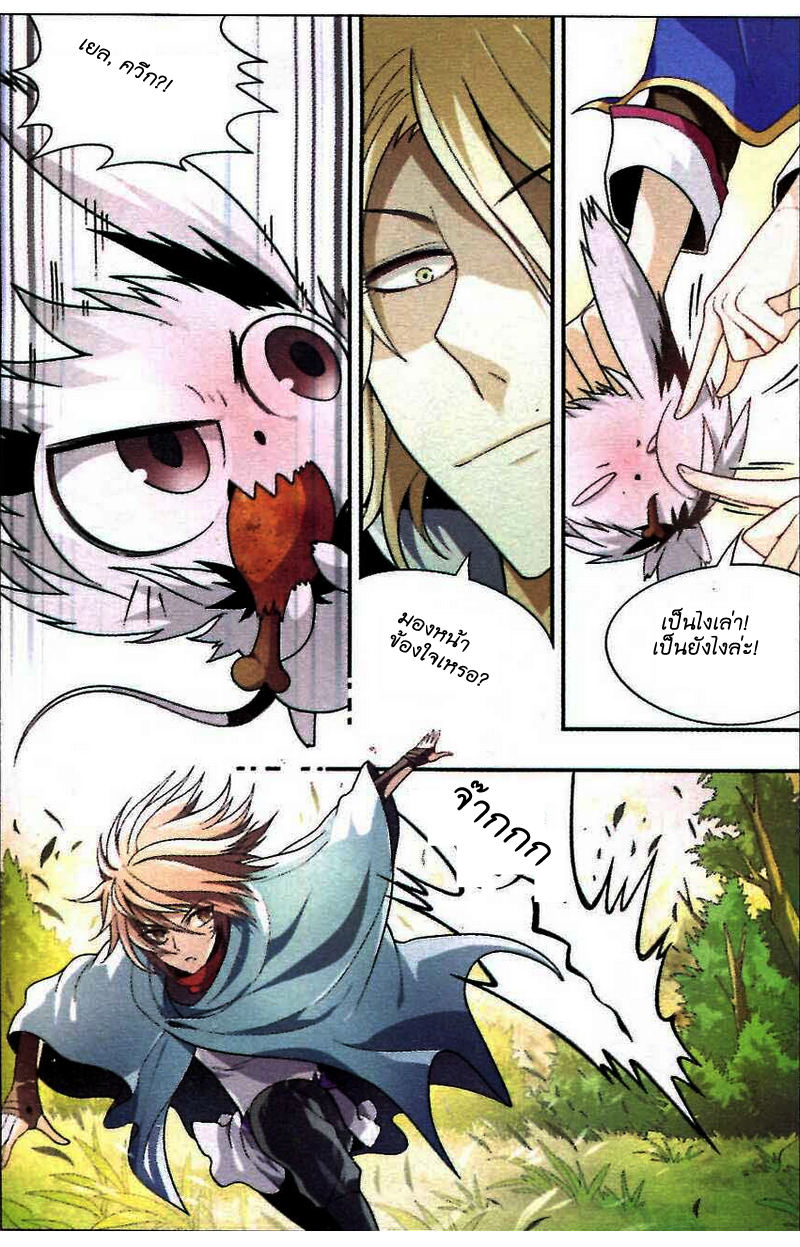Panlong page 2