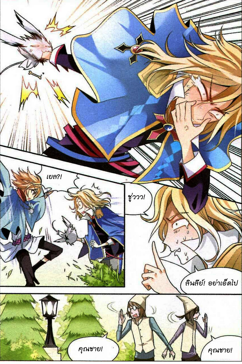 Panlong page 3