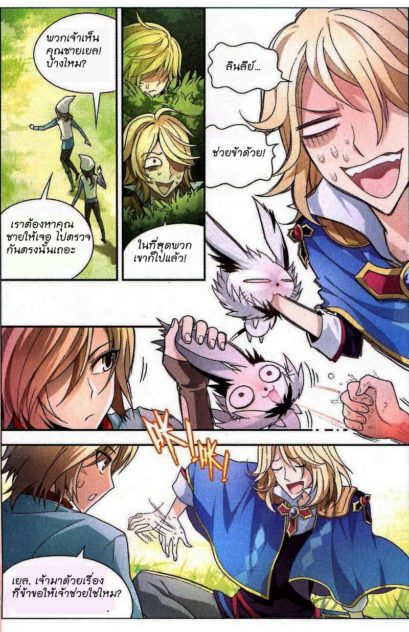 Panlong page 4