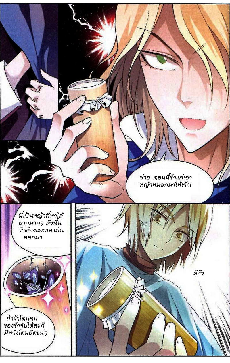 Panlong page 5