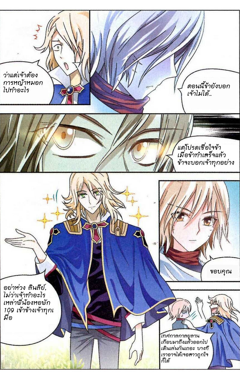 Panlong page 6