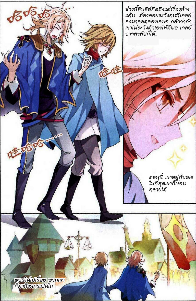 Panlong page 7