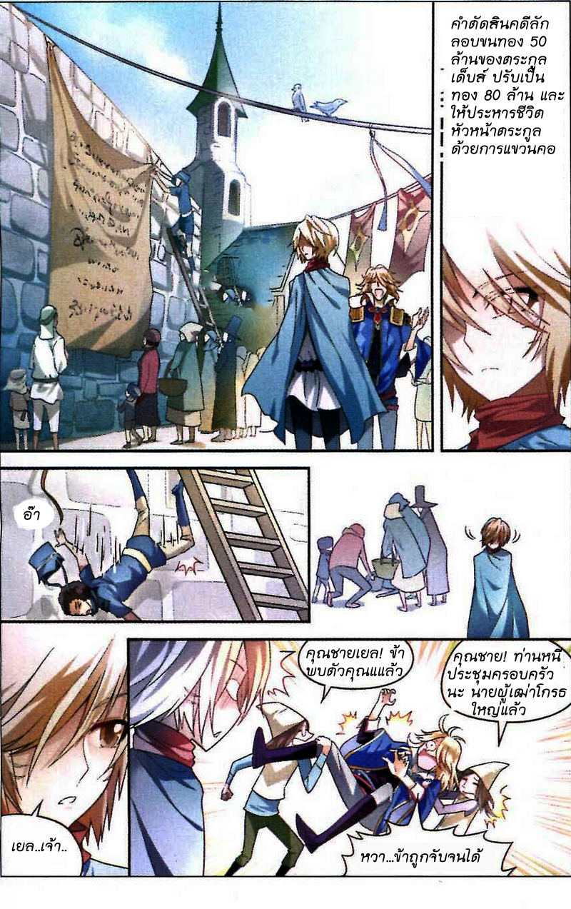 Panlong page 8