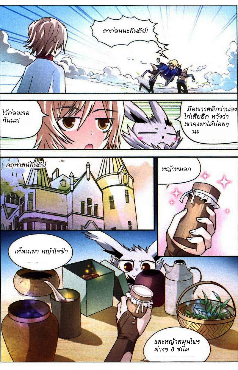 Panlong page 9