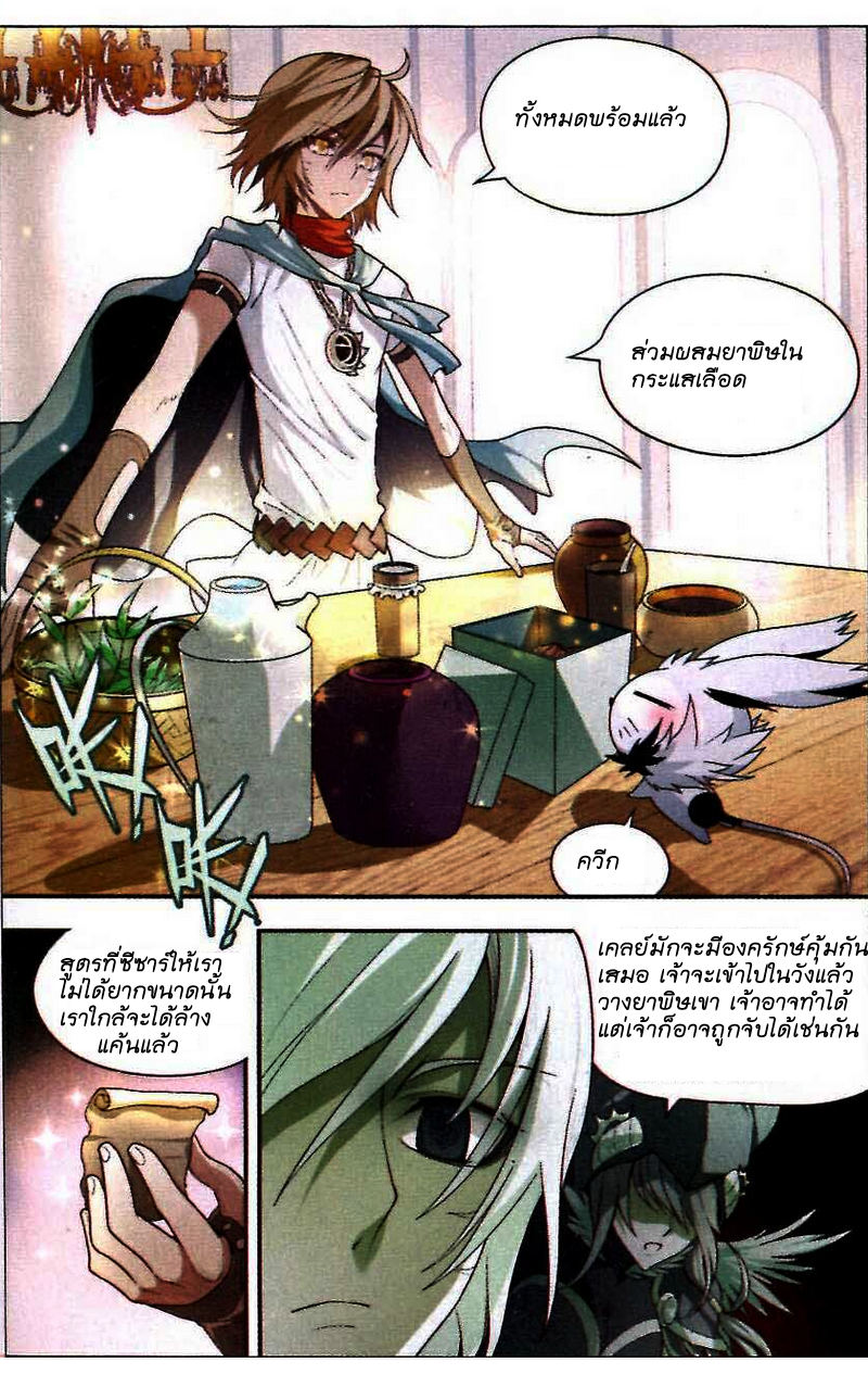 Panlong page 10