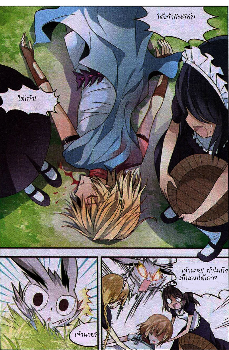 Panlong page 2