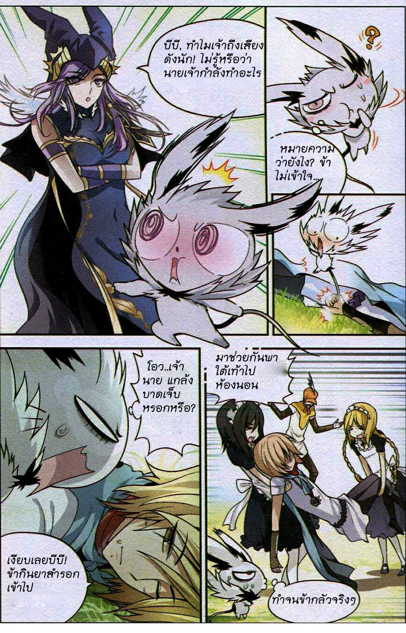 Panlong page 3
