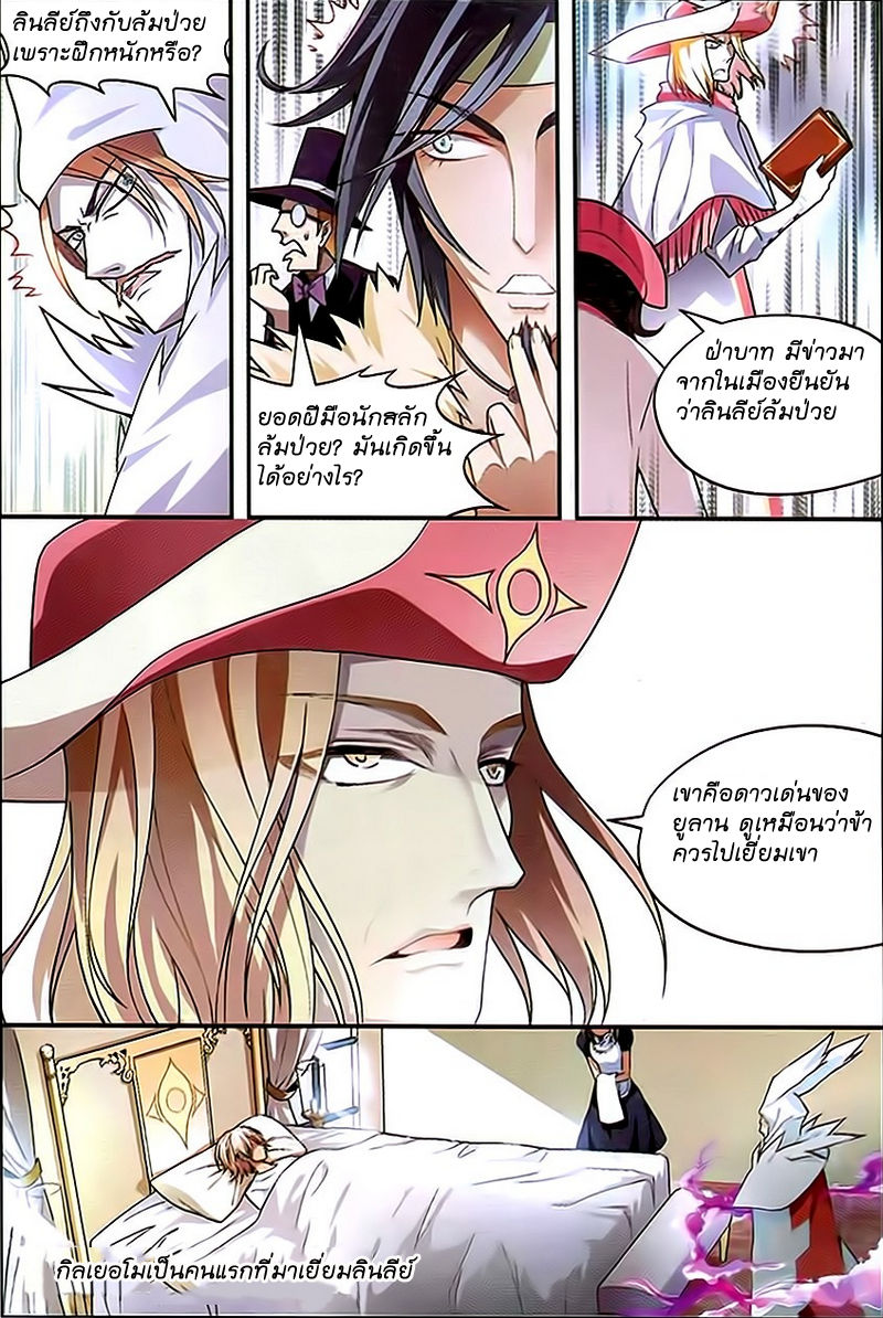Panlong page 5