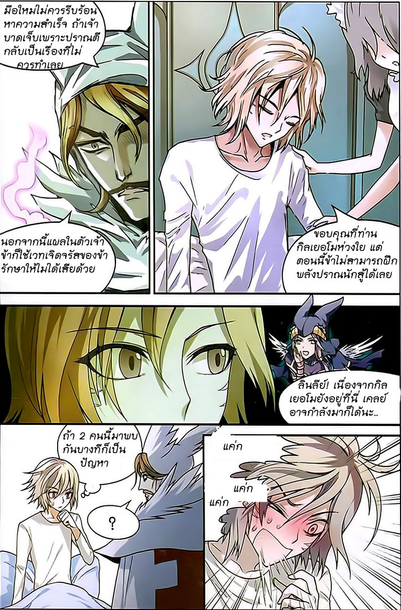 Panlong page 6