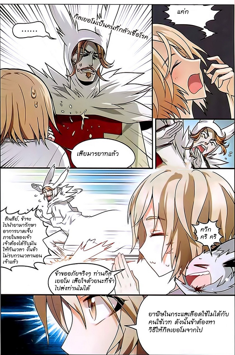 Panlong page 7