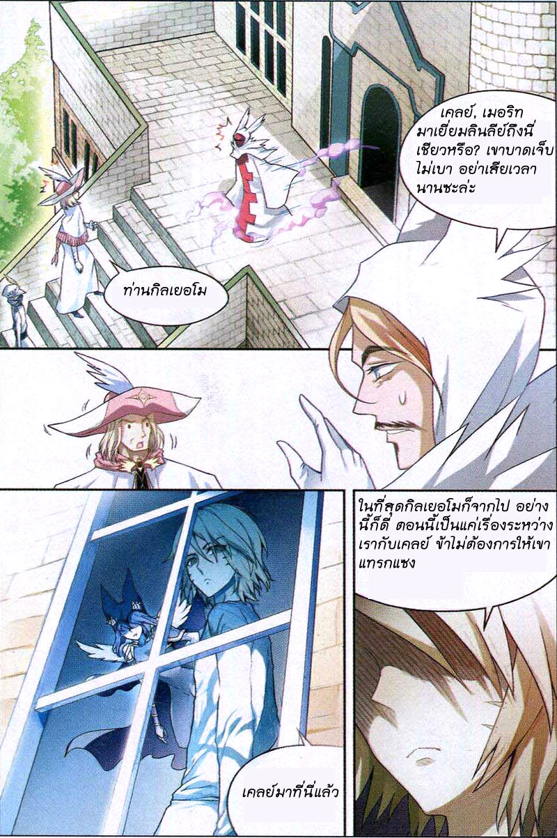 Panlong page 8